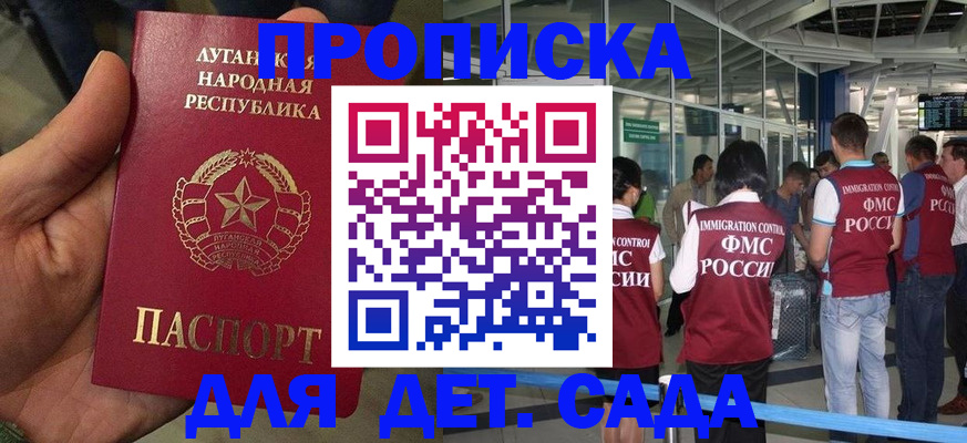 временная регистрация для всех в Палласовке