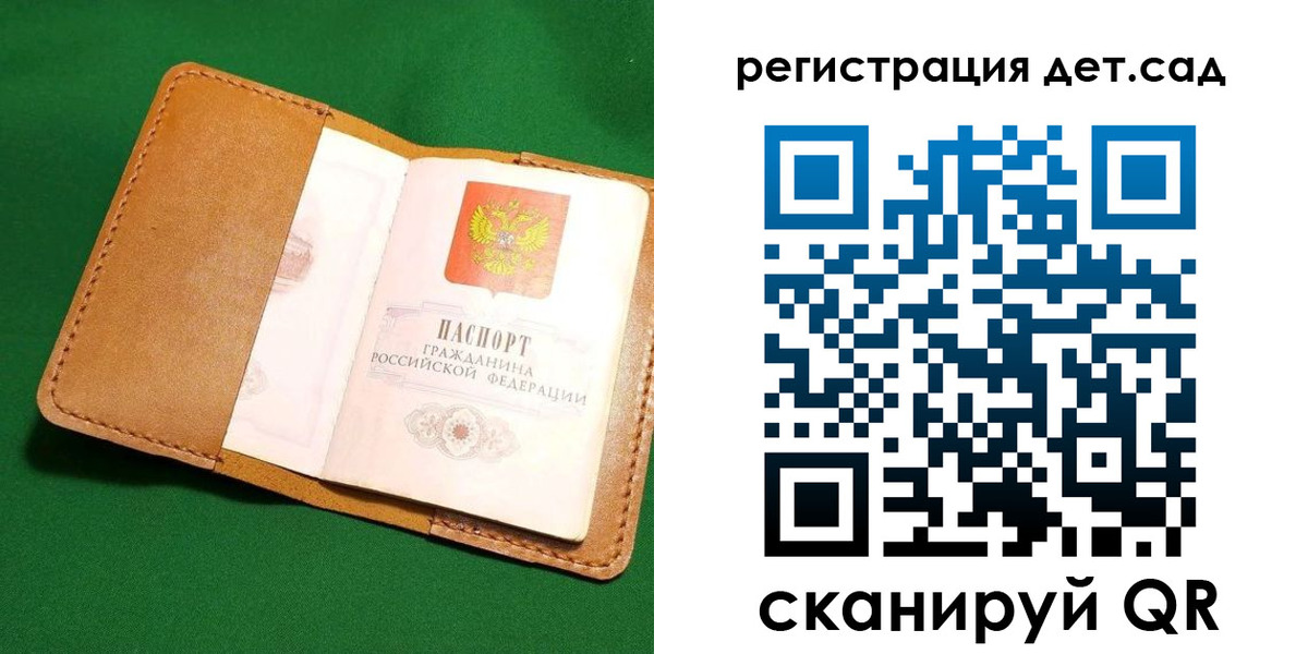 прописка в квартире в Палласовке