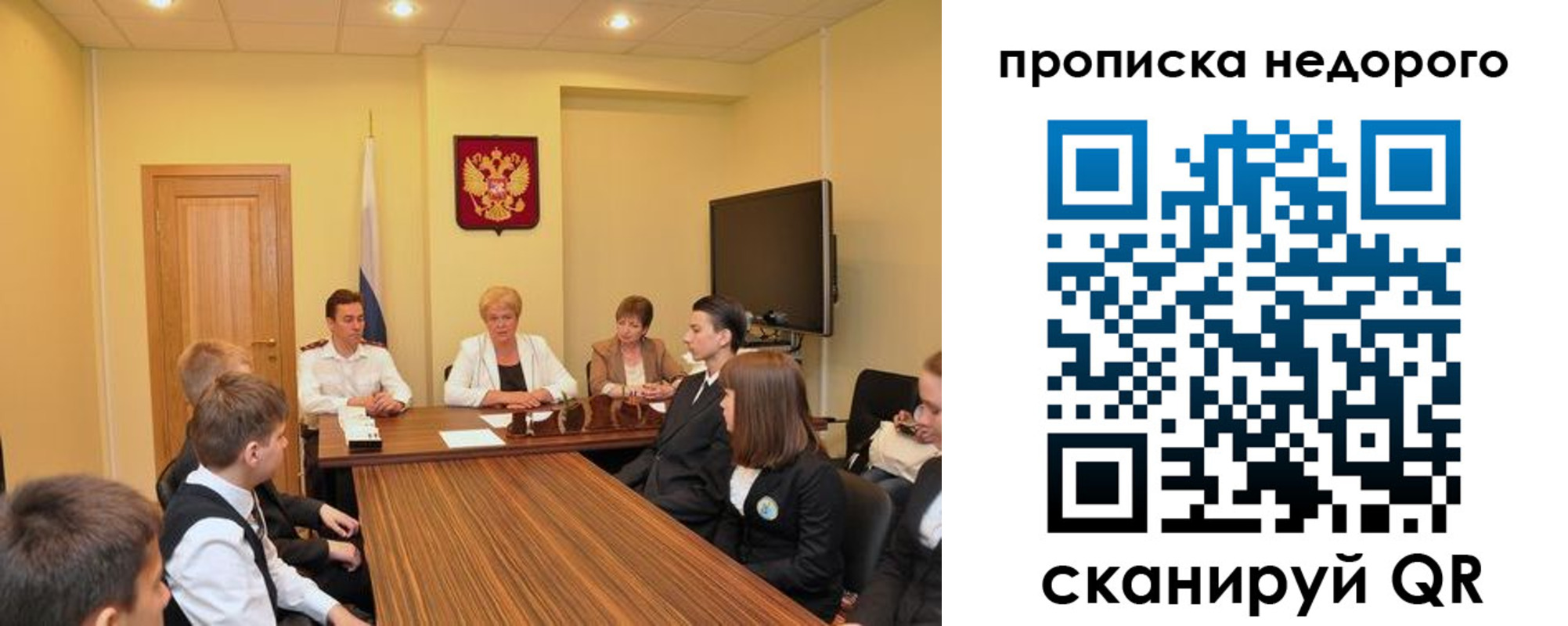 временная прописка в Палласовке