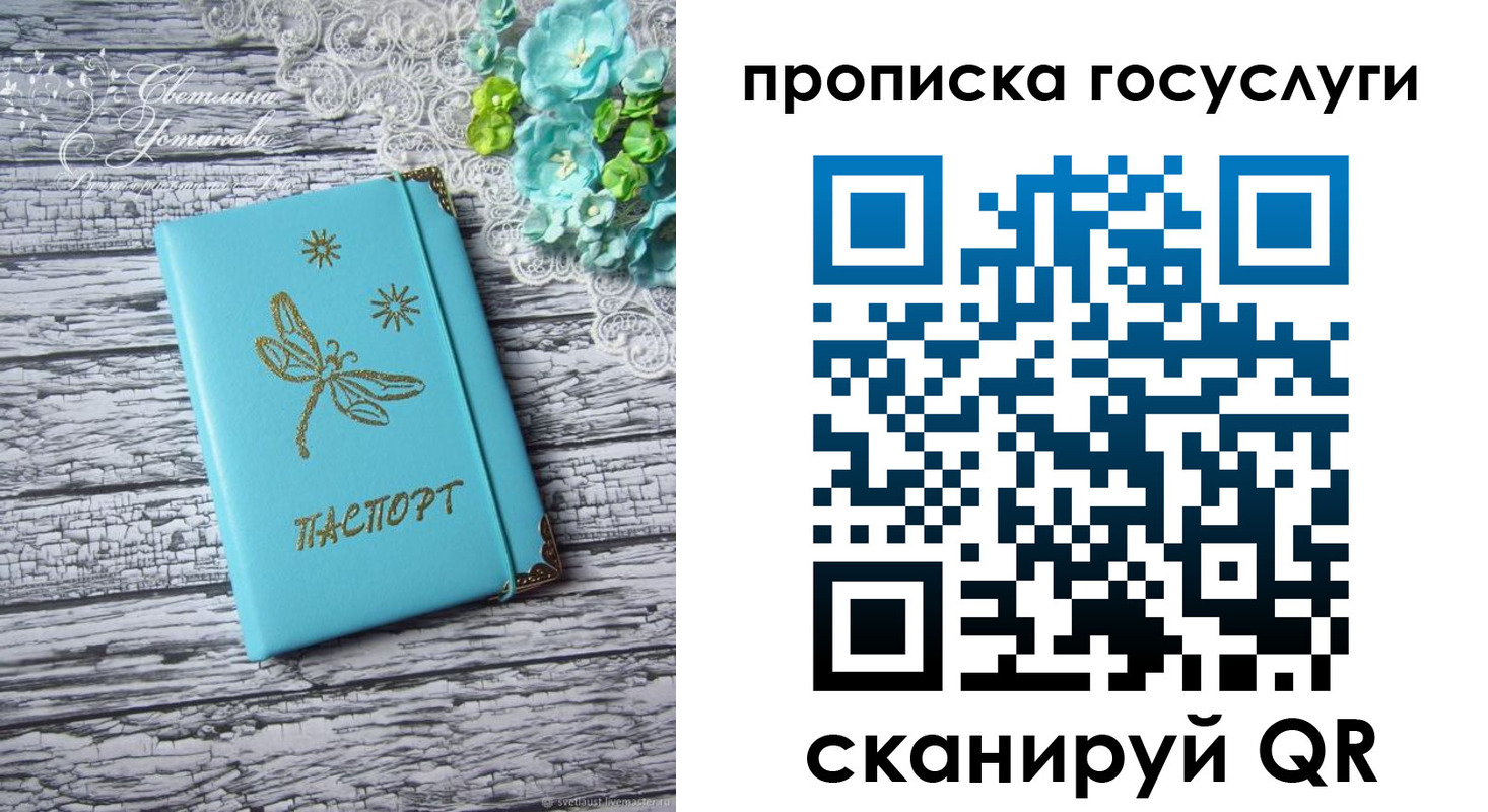 временная прописка в Палласовке
