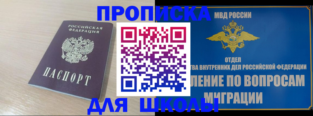 прописка для кредита в Палласовке