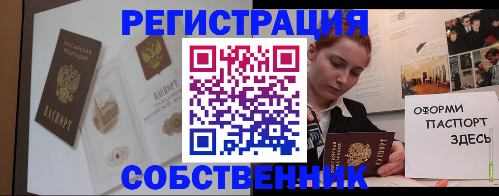 прописка паспорт в Палласовке